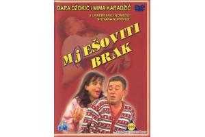 MJEOVITI / MEOVITI BRAK  2001 SRB (DVD)